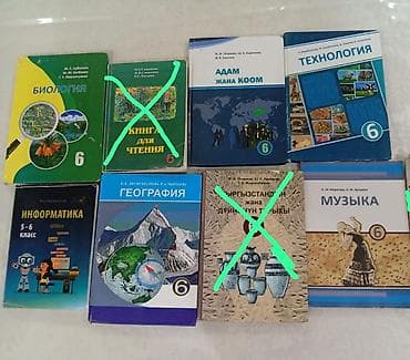 solutions third edition: Книги на Кыргызском языке!!! Срочно! Комплект школьных учебников для 6 — 1