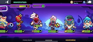 Аккаунт Brawl Stars - Трофеи: 49 059 (рекорд 49 075) - Путь к славе — 5