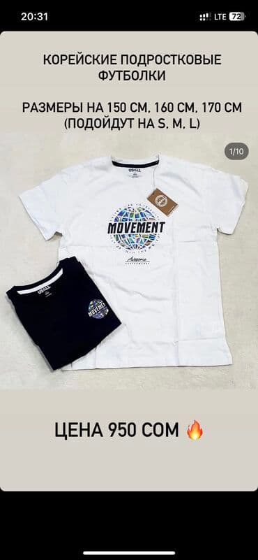 Киреге берилүүчү кийимдер: Брендовые корейские футболки, ветровки, джинсы, пижамы, носочки, есть — 1