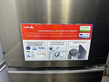 капельная кофеварка melitta: Муздаткыч Avest, Жаңы, Эки камералуу, De frost (тамчы), 60 * 185 * 65 — 2