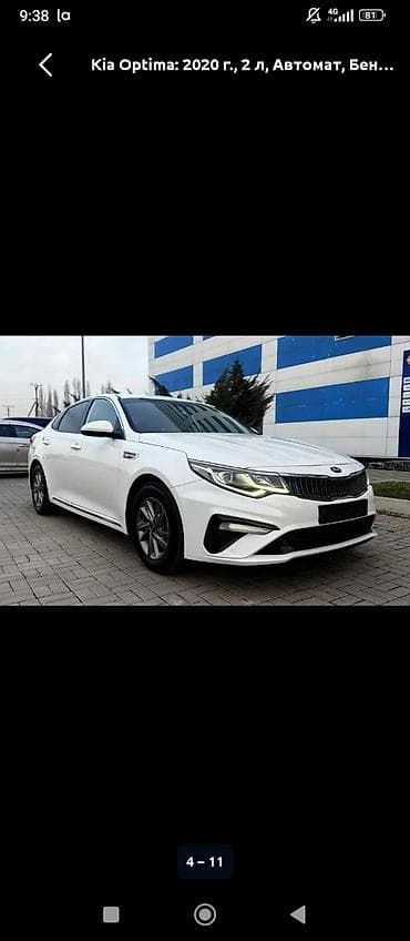 range rover 2020: Kia Optima: 2020 г., 2 л, Автомат, Бензин, Седан — 1