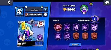 Игровой аккаунт Brawl Stars - Трофеи: 8640, Путь к славе — III ранг - — 2