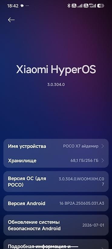 redmi note: Продам поко х7 или обменяю есть чехол коробка зарядка пользовался — 3