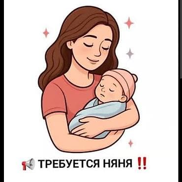 няня аламедин 1: Талап кылынат Бала багуучу — 1