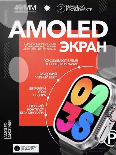 телефоны 900: Смарт часы 9 серии HK9 Ultra c Amoled дисплеем Е. • Товар проверен › — 5
