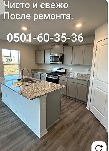 квартиры студия: Профессиональный клининг после ремонта и строительных работ - Уборка — 5