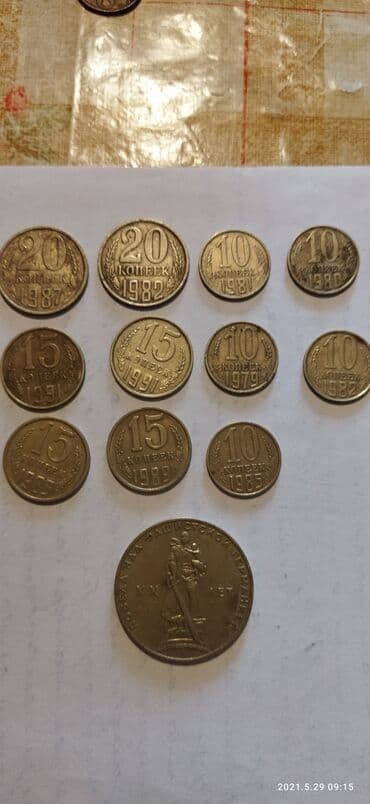 набор фишек для покера: Продаю Монеты СССР — 3