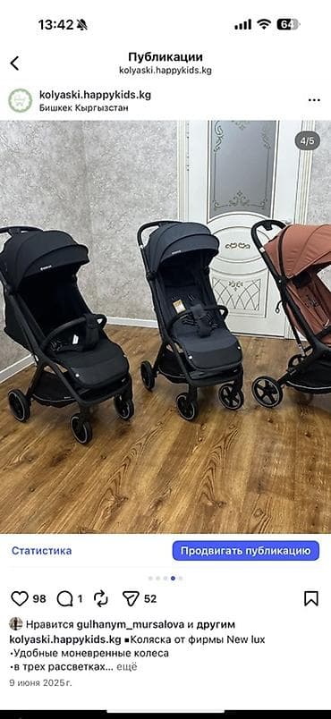 Прогулочная коляска New Lux - Легкая и компактная, подходит для