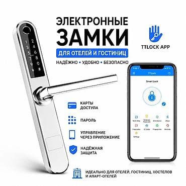 книжка сейф: Идеальное решение для мини-отелей, коттеджей и гостевых домов на — 1