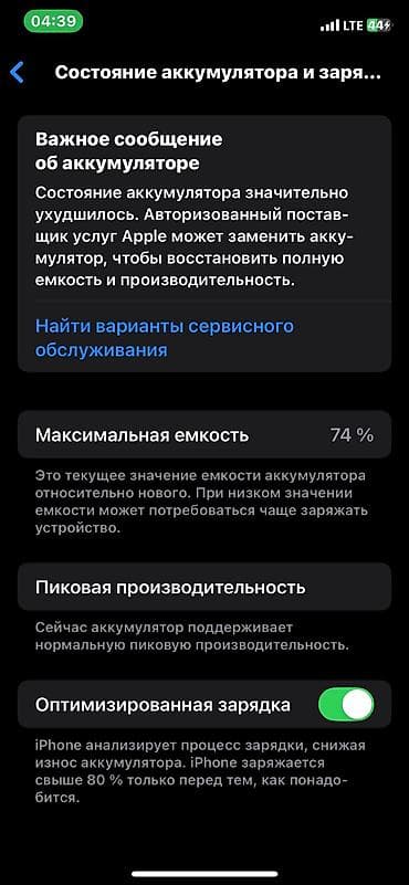 iphone 12 red: IPhone Xs, Б/у, 256 ГБ, Space Gray, Чехол, 74 % — 6