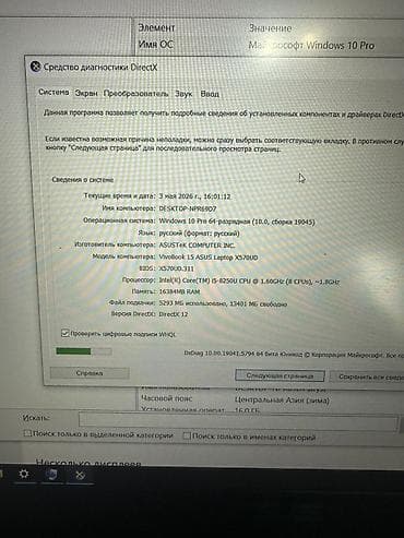 asus rog zephyrus: Игровой, Б/у, Intel Core i5 — 4