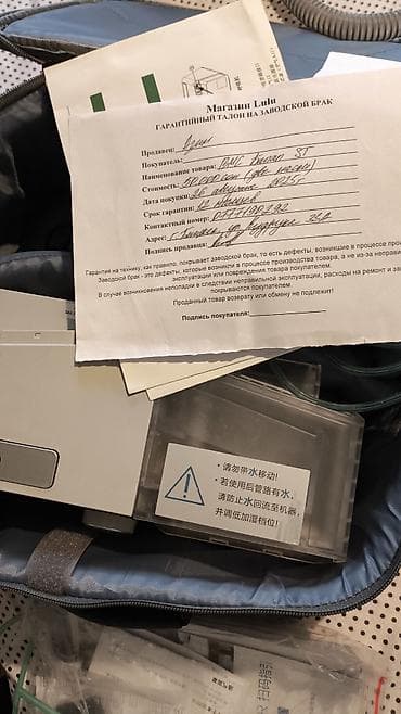 арома ингалятор цена: СИПАП-аппарат BMC G3 A20 (Auto CPAP)

тел.сипап аппарат бу — 3