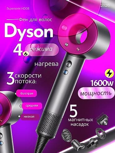 redmi t 9: Фен Dyson, Профессиональный, Концентратор — 2