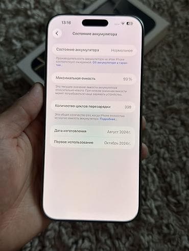 google pixel 9a: IPhone 16 Pro Max, Б/у, 256 ГБ, Natural Titanium, Коробка, 93 % — 9