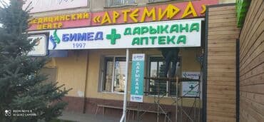 кружка с фотографией бишкек: | Вывески, Лайтбоксы, Таблички, | Монтаж, Демонтаж, Разработка дизайна — 13