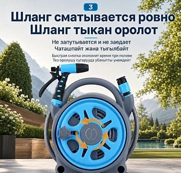 капалка мини: Шланг для полива Garden Master PRO 30М Купить в Бишкеке — катушка с — 7
