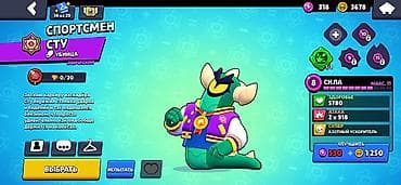 спорт лайн: ВОЗМОЖНЫЙ ТОРГ ДО 70 СОМОВ! Игровой аккаунт Brawl Stars - Трофеи — 1