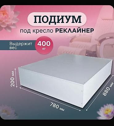 сколько стоит массажное кресло: Продаю новую мебель для салона красоты! Кресло Рейлайнер 35000 Подиум — 5