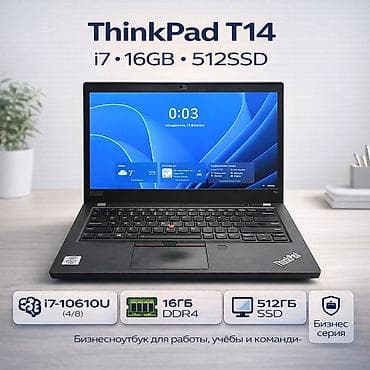 Lenovo ThinkPad T14 — надежный бизнес-ноутбук 14" Характеристики: -