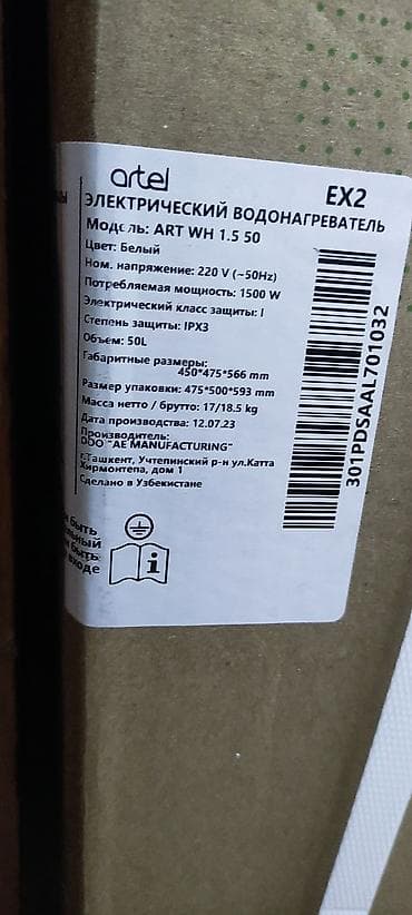 surface pro: Накопительный водонагреватель Объем бака: 50 л, Artel, Электрический, Регулятор температуры — 2