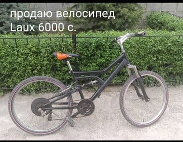 Подростковый велосипед, Б/у