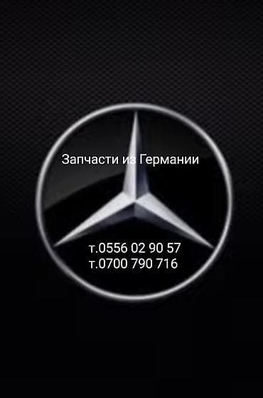 лямбда зонд мерс: Оригинальные запчасти мерс из Германии запчасти оригинал смотрите в — 1