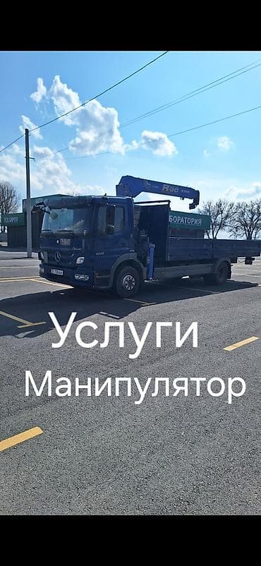 Автоуслуги: Стрела 11 м, 5 т, Борт 8 кг — 1