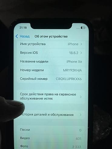 appl: IPhone Xr, 128 ГБ, Черный — 2
