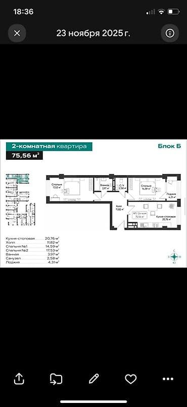 квв: Строится, 2 комнаты, 75 м² — 3