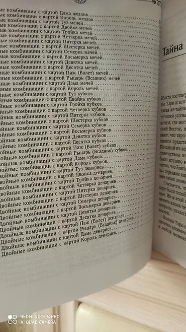 Велосипед аксессуарлары: Самоучитель. Описание. Расклады — 4