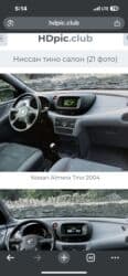 ниссан алмера тино 2004г: Nissan Almera Tino: 2003 г., 1.8 л, Механика, Бензин, Хэтчбэк — 4