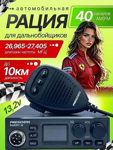 ipod touch 6: Это мультирежимная и многофункциональная СИ-БИ радиостанция, которая — 1