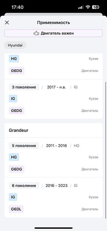 ej de: Катушка зажигания Hyundai/KIA Оригинальный номер: 273013CEA0 (также — 5