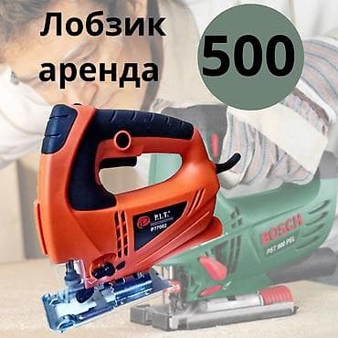 Аренда инструментов: Сдам в аренду Пилы, пчелки — 1