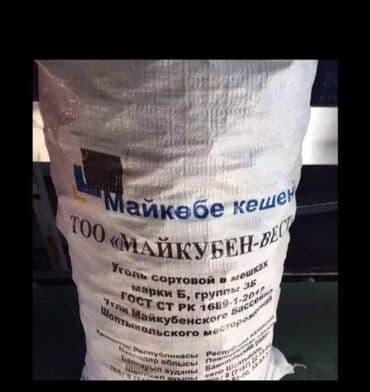 уголь казахстан павлодар: Уголь Майкуба, Самовывоз — 2