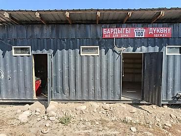 фото контейнера 40 футов: Продажа двух морских контейнеров, переоборудованное под магазин/склад — 3