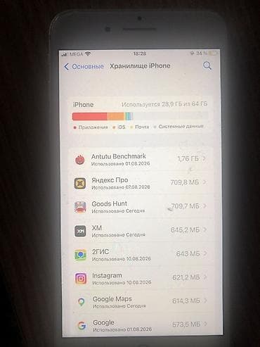 IPhone 8 Plus, Б/у, 64 ГБ, White Titanium, 70 %