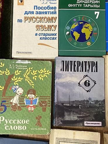 физика 7 класс жаны китеп: Продаю учебники и книги, б/у, в отличном состоянии — 7