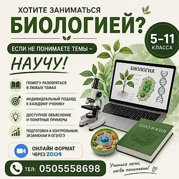 microsoft office: Репетитор Физика Подготовка к экзаменам — 2