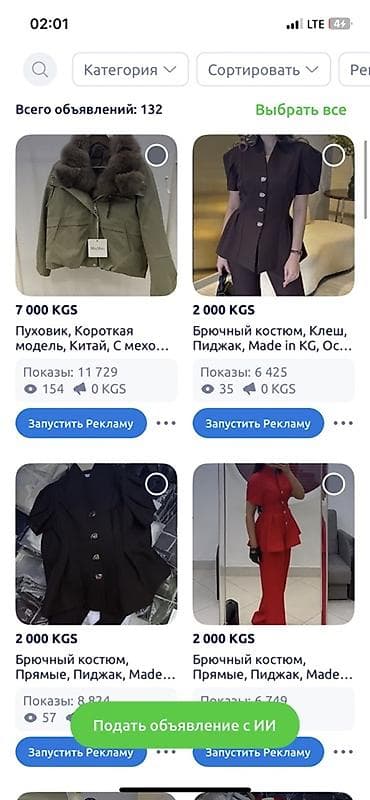 ликвидация товаров: Брючный костюм, Прямые, Пиджак, Made in KG — 6