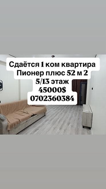 1 комната, Собственник, Без подселения, С мебелью полностью