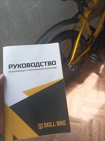 maxxis 29: Горный велосипед, Skillmax, Алюминий — 10