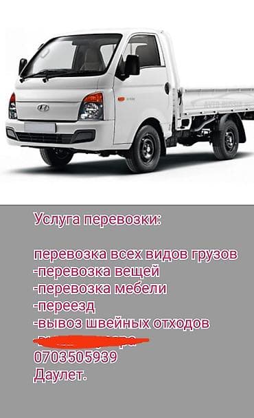 920: Услуги грузоперевозки — 1