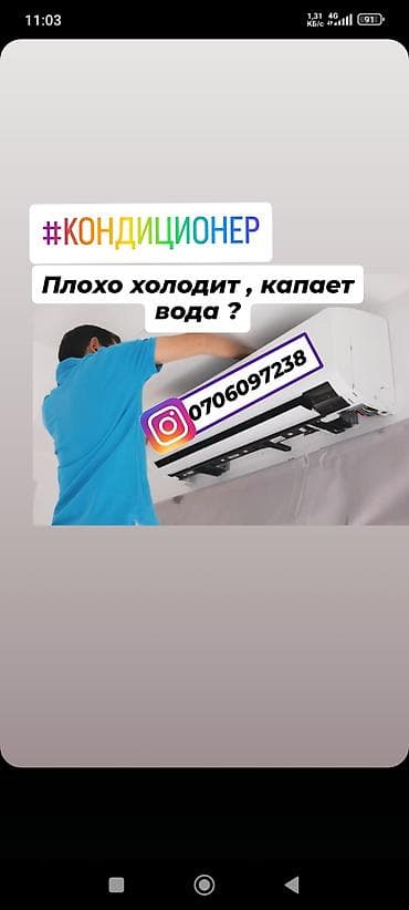 lg k10: Сервис по обслуживанию и ремонту кондиционеров Что делаем: - — 2