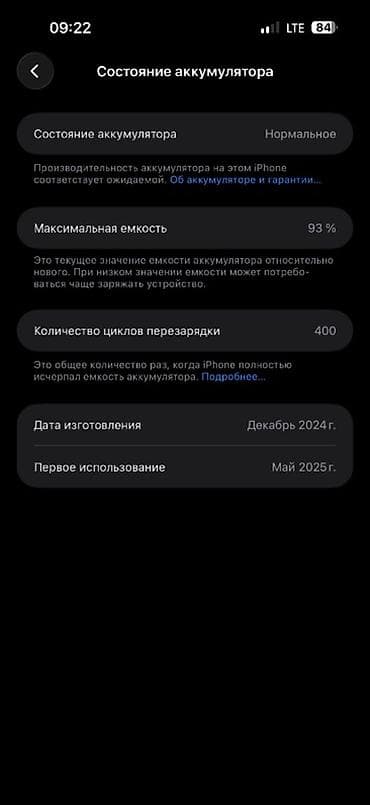 honor honor 20: IPhone 16 Pro Max, 256 ГБ, 93 % — 2