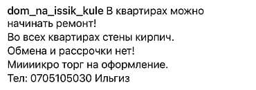 сдаю 10000: 2 комнаты, 25 м², 2 этаж, Готовая ПСО (под самоотделку) — 2