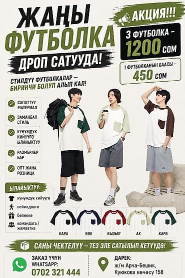 рубашка зеленая: Мужские футболки-поло - Классическая модель с воротником и планкой на — 2