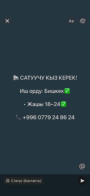key maker: Вакансия: продавец-консультант в «Эрмек Авто» (г. Бишкек) Компания по — 1