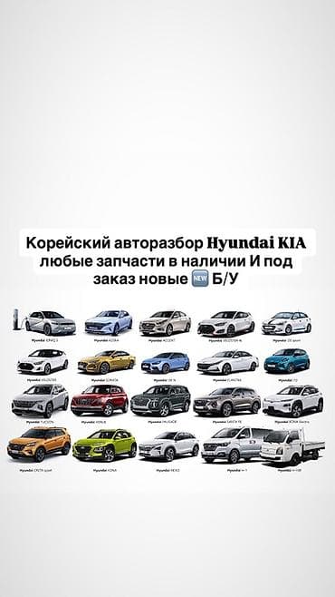 кондиционер хюндай: Корейский авторозбор Hyundai/KIA — любые запчасти в наличии и под — 1