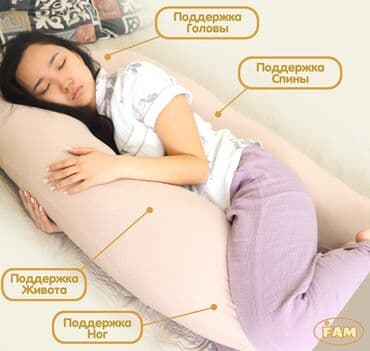 яйцо тенга цена: 💗Подушки для беременных Новые подушки для беременных 🟧цены — 2
